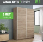 E1shkaf kupe e1 prajm 2 h dvernyj dsp okutannyj dovodchik 9886f91 4