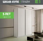 E1shkaf kupe e1 prajm 2 h dvernyj dsp okutannyj dovodchik c4780d1 1