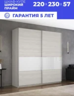 E1shkaf kupe e1 prajm 2 h dvernyj dsp steklo beloe dovodc a3f56e1 2