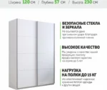 E1shkaf kupe e1 prajm 2 h dvernyj dsp steklo beloe okutan 0852141 0