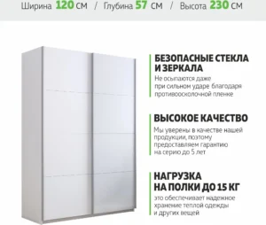 E1shkaf kupe e1 prajm 2 h dvernyj dsp steklo beloe okutan 0852141 0