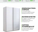 E1shkaf kupe e1 prajm 2 h dvernyj dsp steklo beloe okutan 0852141 6