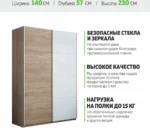 E1shkaf kupe e1 prajm 2 h dvernyj dsp steklo beloe okutan 166cf11 5