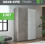 E1shkaf kupe e1 prajm 2 h dvernyj dsp steklo beloe okutan 95bc451 1