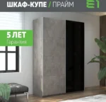 E1shkaf kupe e1 prajm 2 h dvernyj dsp steklo chernoe okut 33f1c51 4
