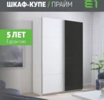E1shkaf kupe e1 prajm 2 h dvernyj dsp steklo chernoe okut 9362461 2