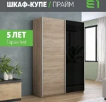 E1shkaf kupe e1 prajm 2 h dvernyj dsp steklo chernoe okut d4c2e81 1