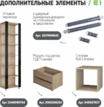 E1shkaf kupe e1 prajm 2 h dvernyj dsp steklo chernoe okut d4c2e81 6