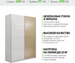 E1shkaf kupe e1 prajm 2 h dvernyj dsp steklo fistashka ok 55f6d71 0