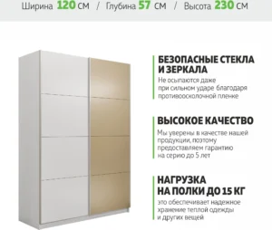 E1shkaf kupe e1 prajm 2 h dvernyj dsp steklo fistashka ok 55f6d71 0