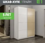 E1shkaf kupe e1 prajm 2 h dvernyj dsp steklo fistashka ok 55f6d71 1