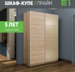 E1shkaf kupe e1 prajm 2 h dvernyj dsp steklo fistashka ok c668821 2