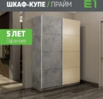 E1shkaf kupe e1 prajm 2 h dvernyj dsp steklo fistashka ok e5bca11 3