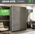 E1shkaf kupe e1 prajm 2 h dvernyj dsp steklo haki okutann 0141a81 3