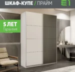 E1shkaf kupe e1 prajm 2 h dvernyj dsp steklo haki okutann d6e2731 1
