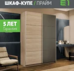 E1shkaf kupe e1 prajm 2 h dvernyj dsp steklo haki okutann f9120e1 2