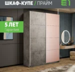 E1shkaf kupe e1 prajm 2 h dvernyj dsp steklo pudra okutan 0018841 2