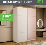 E1shkaf kupe e1 prajm 2 h dvernyj dsp steklo pudra okutan accf591 1