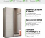 E1shkaf kupe e1 prajm 2 h dvernyj dsp zerkalo dovodchiki e1863d1 5