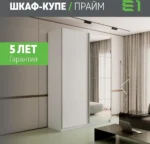 E1shkaf kupe e1 prajm 2 h dvernyj dsp zerkalo okutannyj d 7f1d581 2