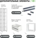 E1shkaf kupe e1 prajm 2 h dvernyj dsp zerkalo okutannyj d 7f1d581 6