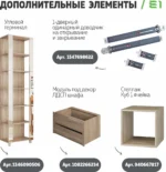 E1shkaf kupe e1 prajm 2 h dvernyj dsp zerkalo okutannyj d 831e611 6
