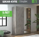 E1shkaf kupe e1 prajm 2 h dvernyj dsp zerkalo okutannyj d bd9c091 2