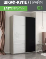 E1shkaf kupe e1 prajm 2 h dvernyj steklo beloe steklo che e6b0991 1
