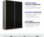 E1shkaf kupe e1 prajm 2 h dvernyj steklo chernoe dovodchi 057b981 7