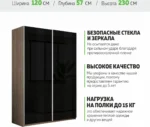 E1shkaf kupe e1 prajm 2 h dvernyj steklo chernoe dovodchi 9cc2f91 3