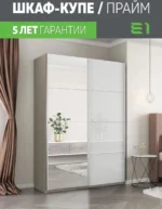 E1shkaf kupe e1 prajm 2 h dvernyj zerkalo belyj glyanecz 3f0bd91 5