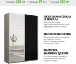 E1shkaf kupe e1 prajm 2 h dvernyj zerkalo steklo chernoe 1044d71 0