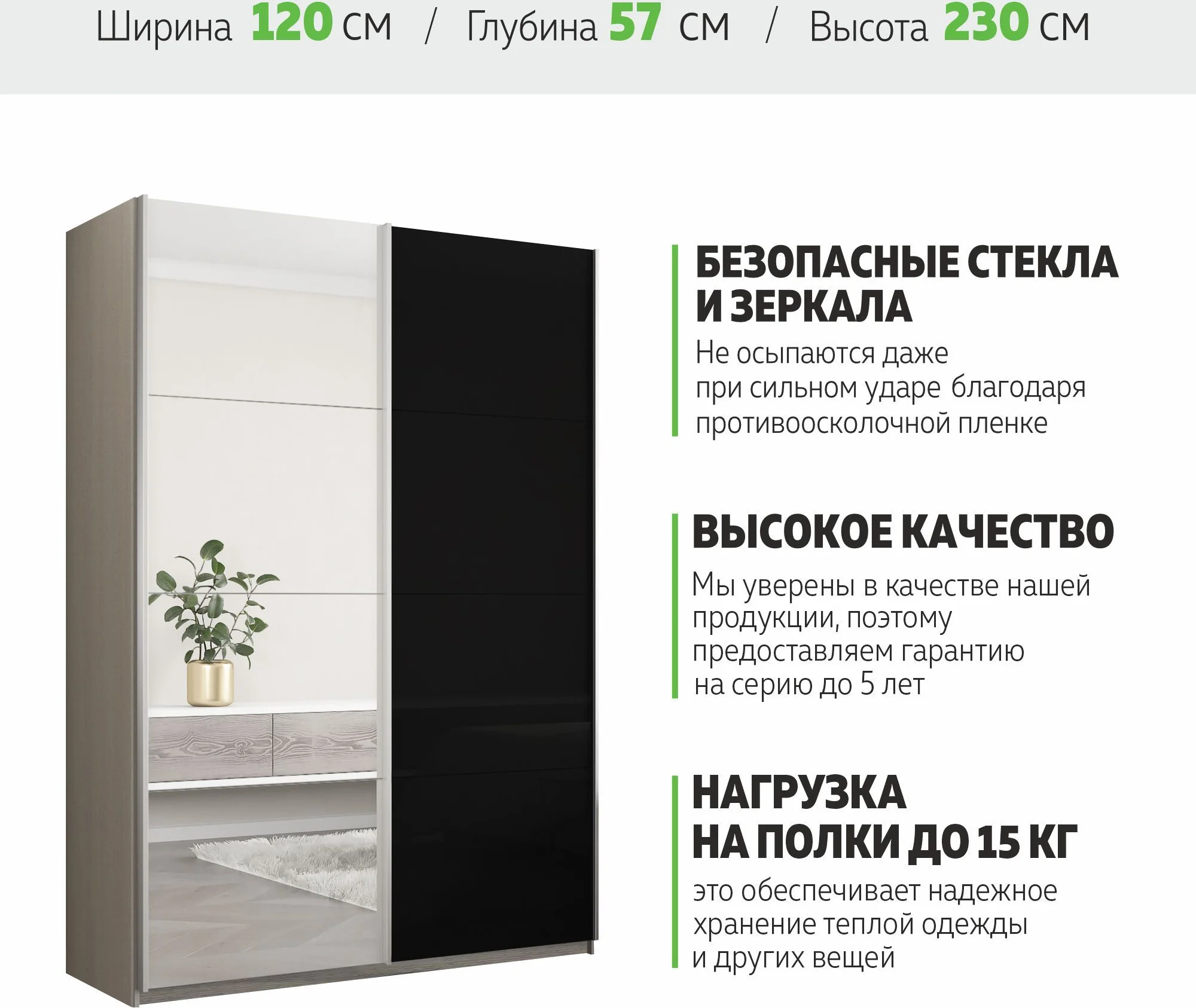 Изображение товара — e1shkaf kupe e1 prajm 2 h dvernyj zerkalo steklo chernoe 1044d71 0 E1shkaf kupe e1 prajm 2 h dvernyj zerkalo steklo chernoe 1044d71 0