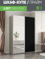 E1shkaf kupe e1 prajm 2 h dvernyj zerkalo steklo chernoe 1044d71 2