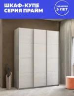 E1shkaf kupe e1 prajm 3 h dvernyj dsp dovodchiki yasen an da8fef1 1