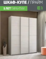 E1shkaf kupe e1 prajm 3 h dvernyj dsp dovodchiki yasen an da8fef1 4