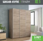 E1shkaf kupe e1 prajm 3 h dvernyj dsp okutannyj dovodchik 33501a1 3