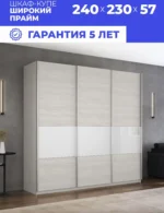 E1shkaf kupe e1 prajm 3 h dvernyj dsp steklo beloe dovodc 9197dd1 2