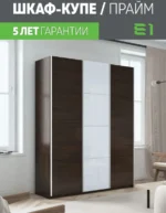 E1shkaf kupe e1 prajm 3 h dvernyj dsp steklo beloe dsp do 0435471 4