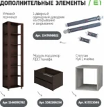 E1shkaf kupe e1 prajm 3 h dvernyj dsp steklo beloe dsp do 0435471 6