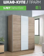 E1shkaf kupe e1 prajm 3 h dvernyj dsp steklo beloe dsp do 1ddca01 5
