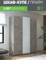 E1shkaf kupe e1 prajm 3 h dvernyj dsp steklo beloe dsp do 24ba4b1 6