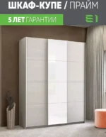 E1shkaf kupe e1 prajm 3 h dvernyj dsp steklo beloe dsp do 25d7531 6