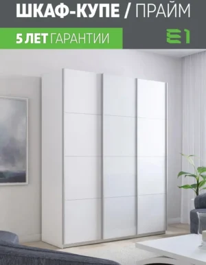 E1shkaf kupe e1 prajm 3 h dvernyj dsp steklo beloe dsp do a4be071 0