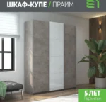 E1shkaf kupe e1 prajm 3 h dvernyj dsp steklo beloe dsp ok 357cb31 3