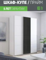 E1shkaf kupe e1 prajm 3 h dvernyj dsp steklo chernoe dsp 02171c1 4