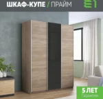 E1shkaf kupe e1 prajm 3 h dvernyj dsp steklo chernoe dsp 6966c11 1