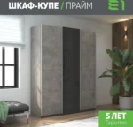 E1shkaf kupe e1 prajm 3 h dvernyj dsp steklo chernoe dsp b4a1a81 2