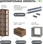 E1shkaf kupe e1 prajm 3 h dvernyj dsp steklo chernoe dsp cc25bf1 4