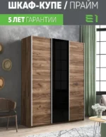 E1shkaf kupe e1 prajm 3 h dvernyj dsp steklo chernoe dsp cc25bf1 5